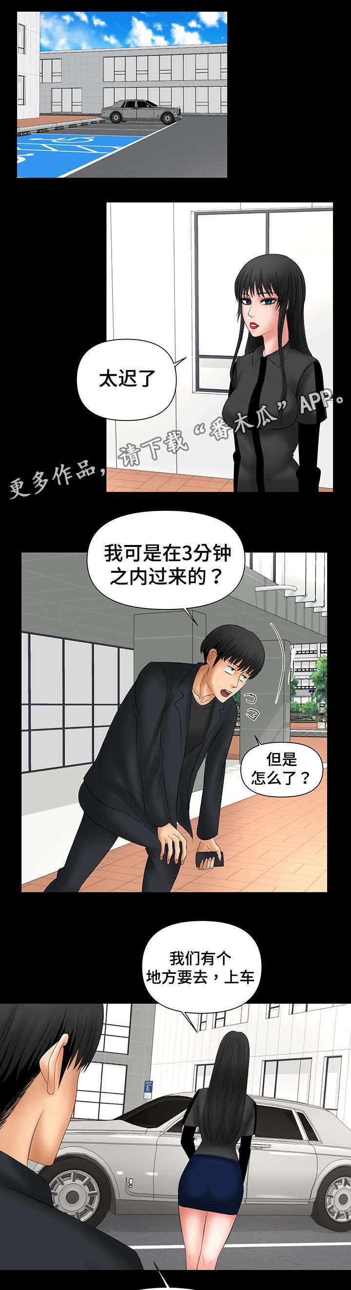 第10章：当面亲我