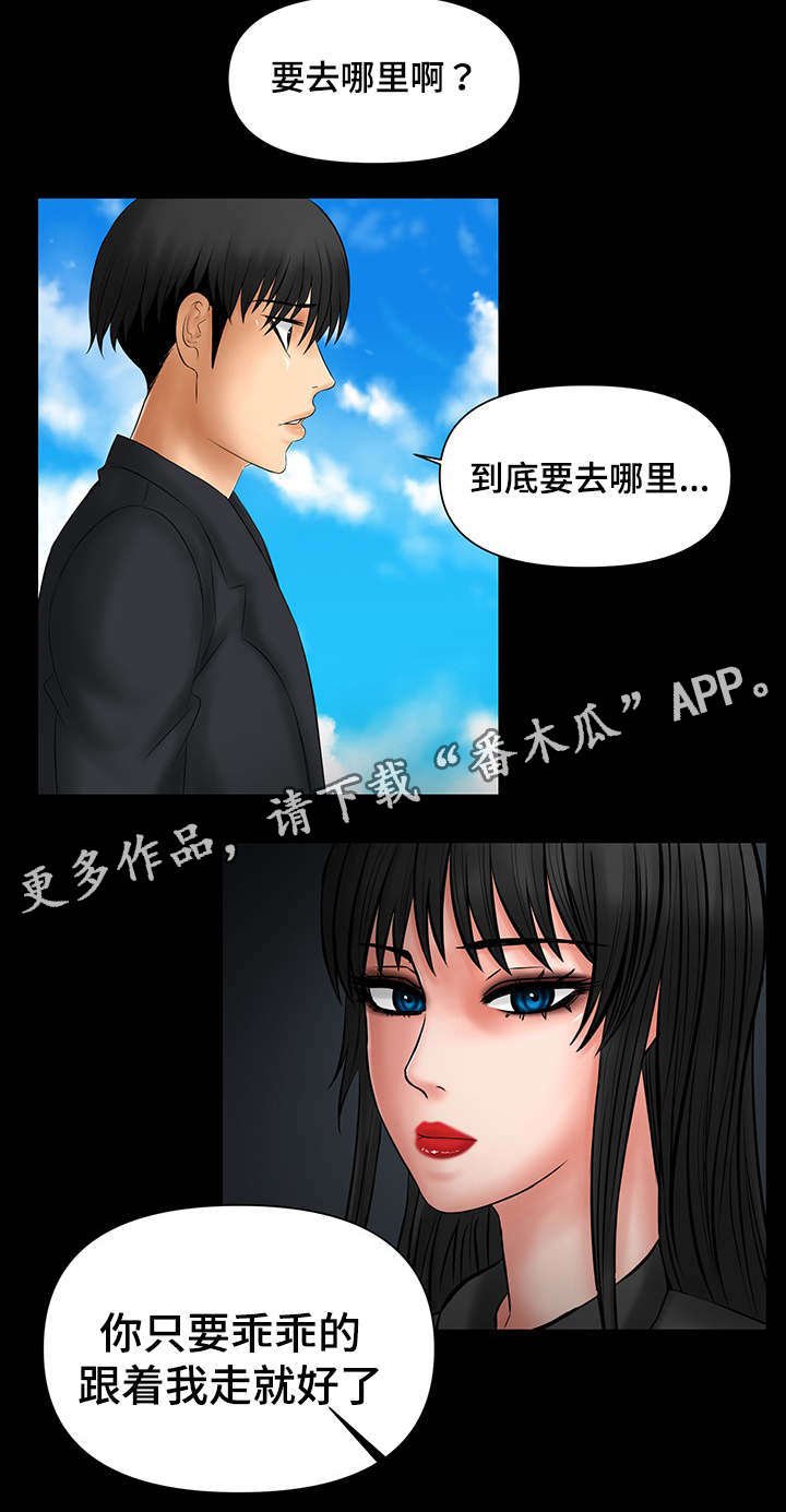 第10章：当面亲我