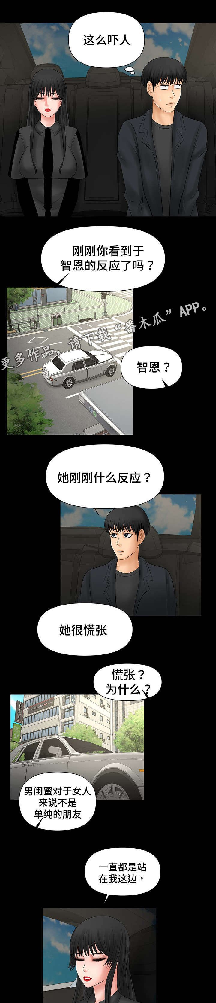 第11章：不放过你的