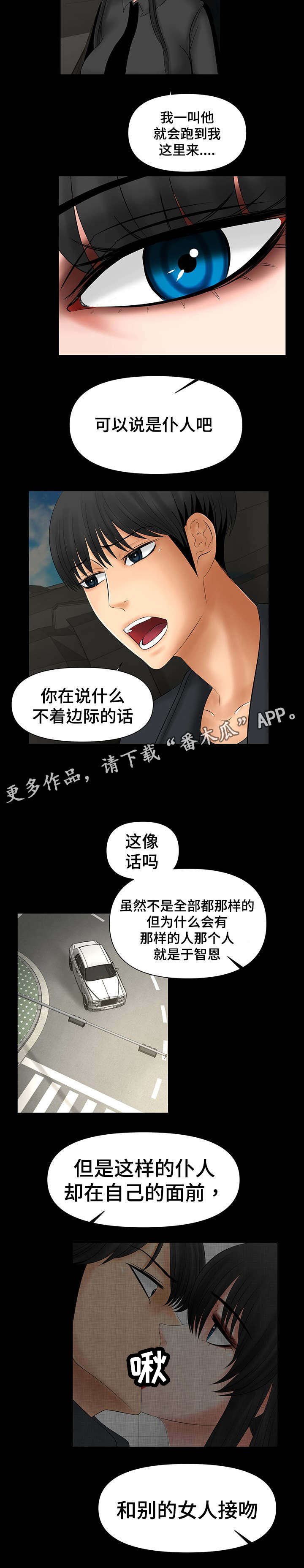 第11章：不放过你的