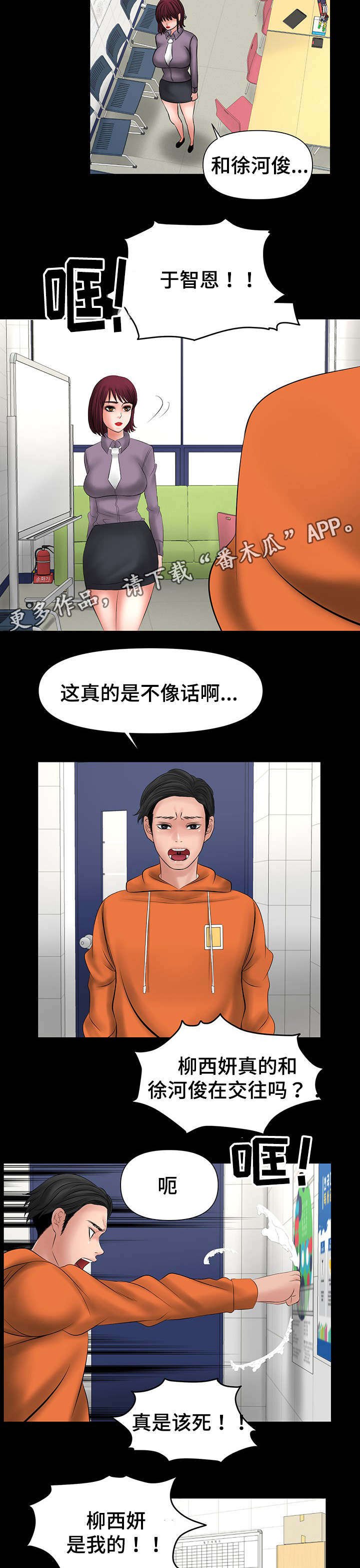 第11章：不放过你的