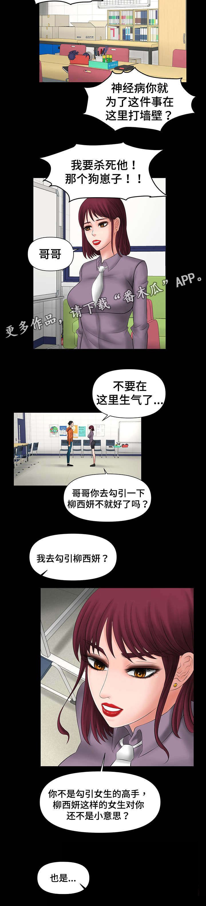 第11章：不放过你的