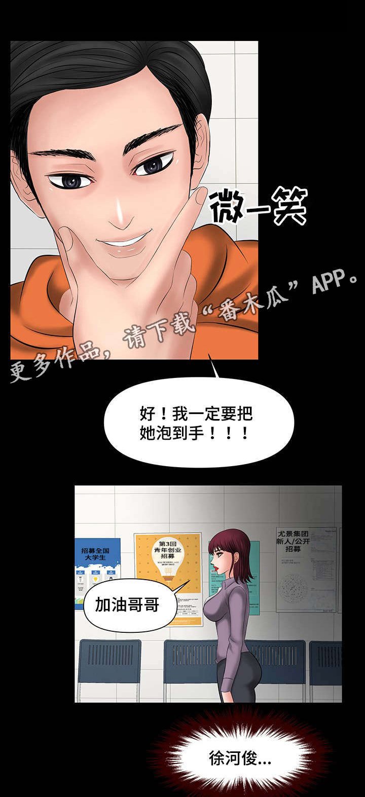 第11章：不放过你的