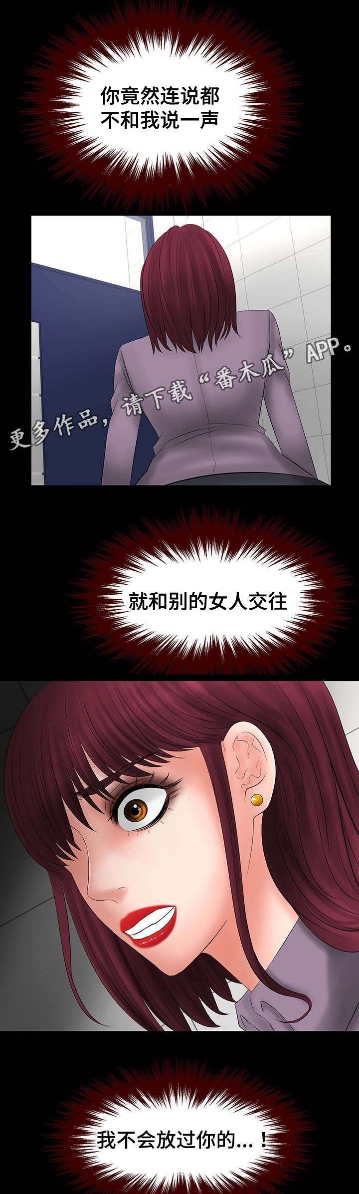 第11章：不放过你的
