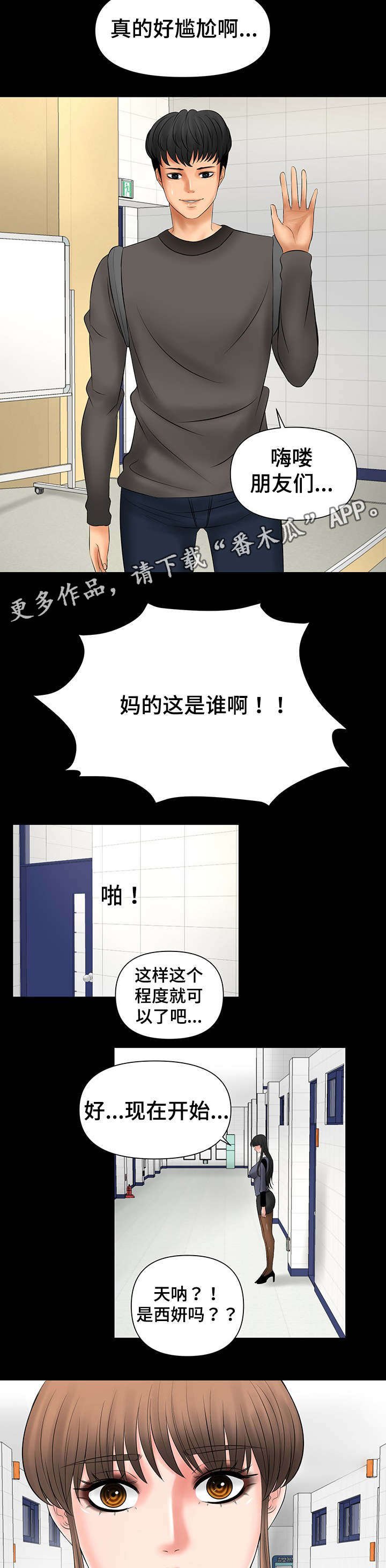 第12章：改变造型