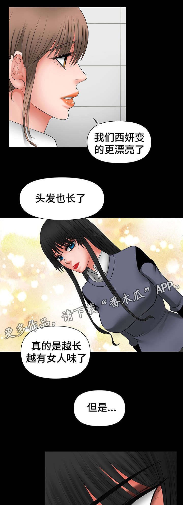 第12章：改变造型