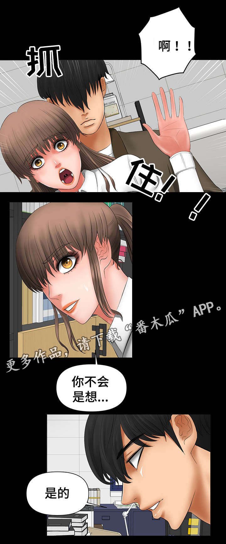 第13章：更快驯服