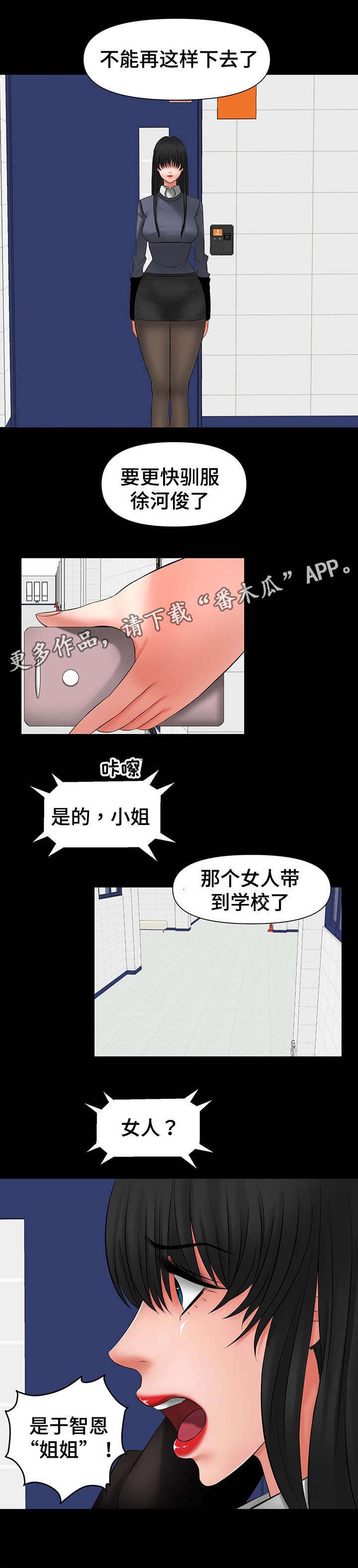 第13章：更快驯服