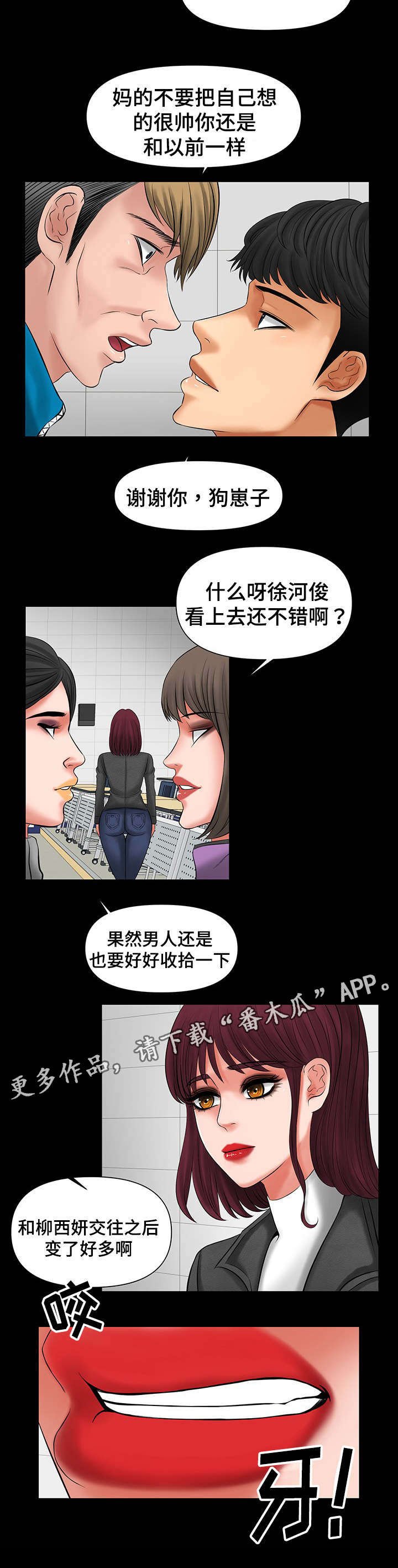 第13章：更快驯服