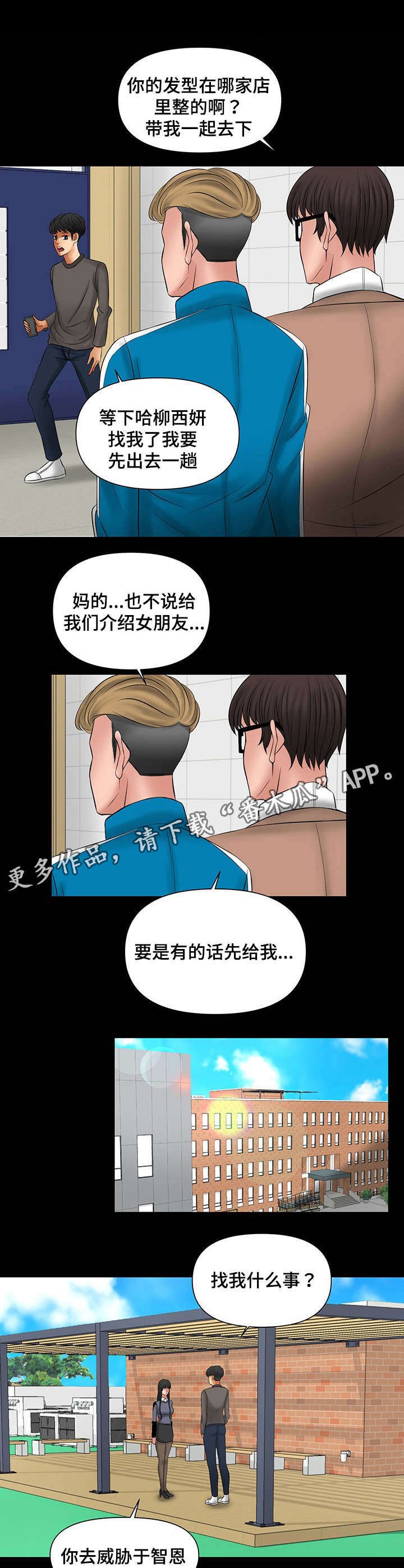 第14章：智恩姐姐