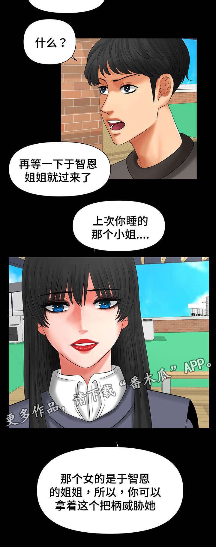 第14章：智恩姐姐