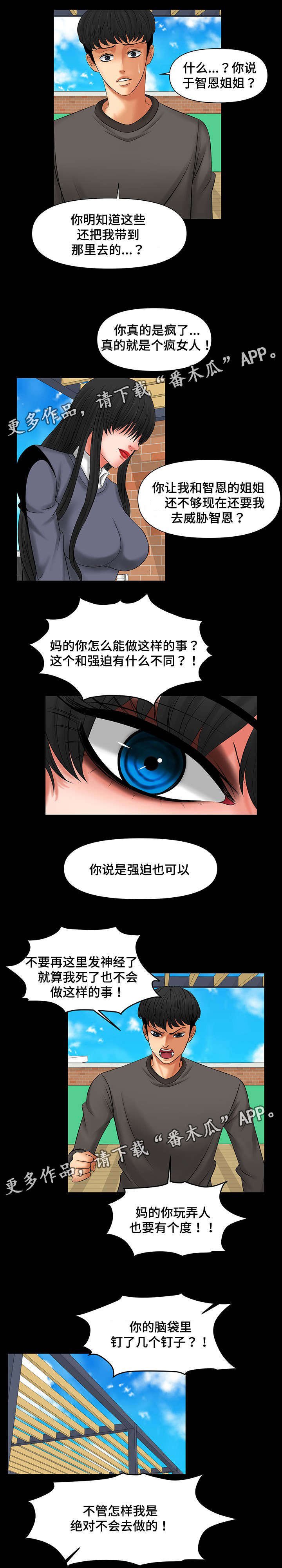 第14章：智恩姐姐
