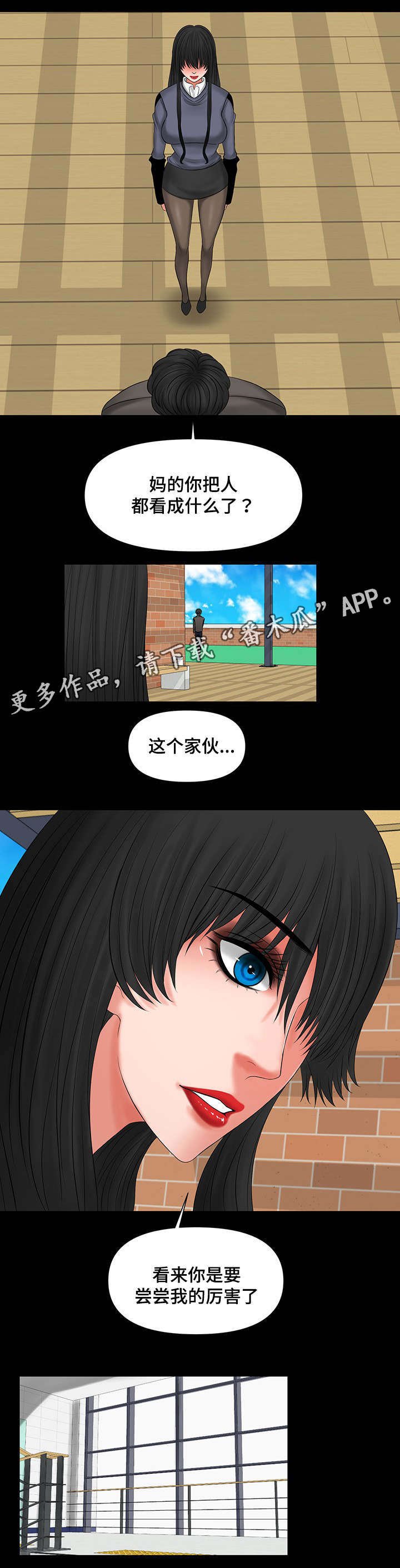 第14章：智恩姐姐