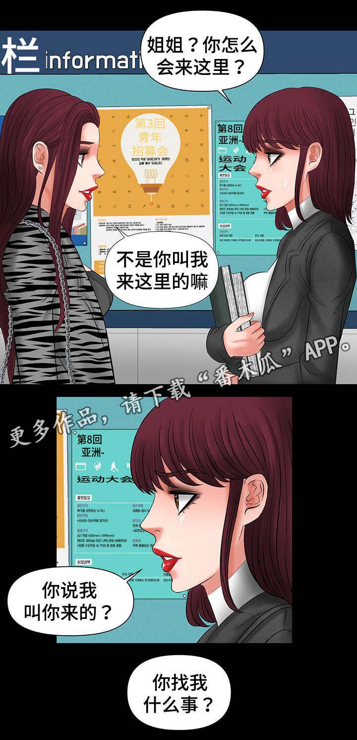 第14章：智恩姐姐