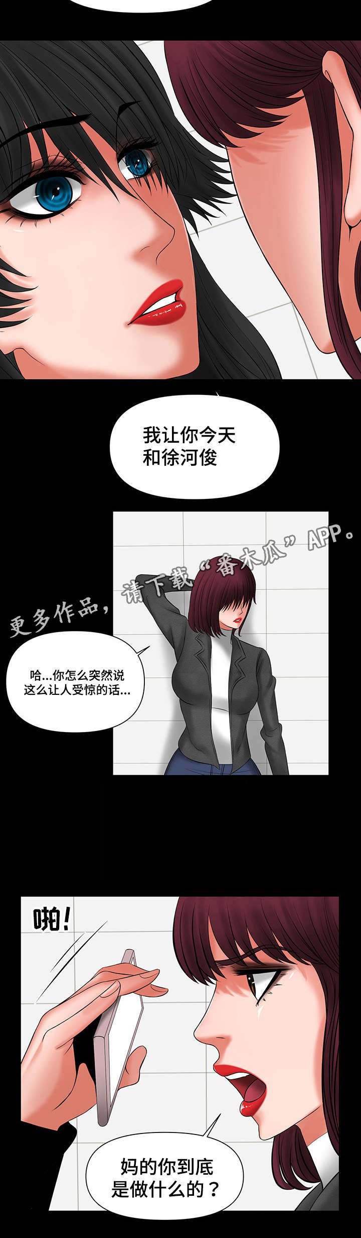 第15章：被前辈发现