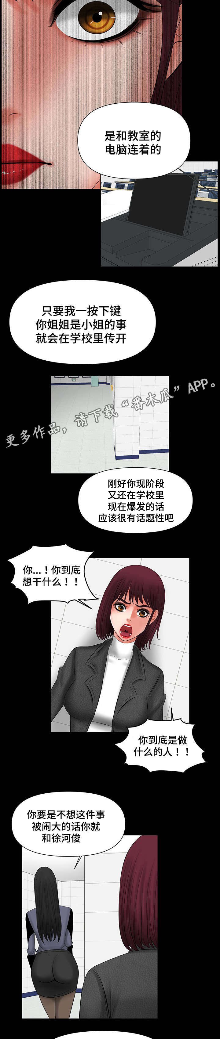 第15章：被前辈发现