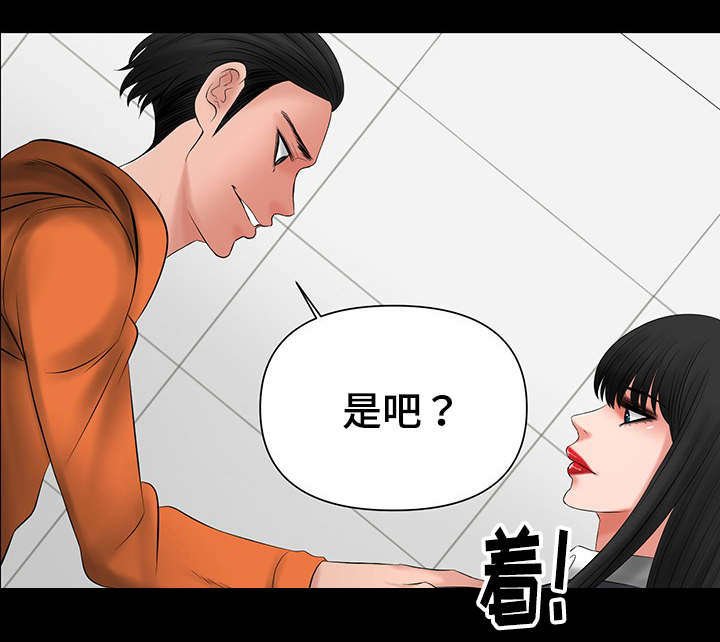 第15章：被前辈发现