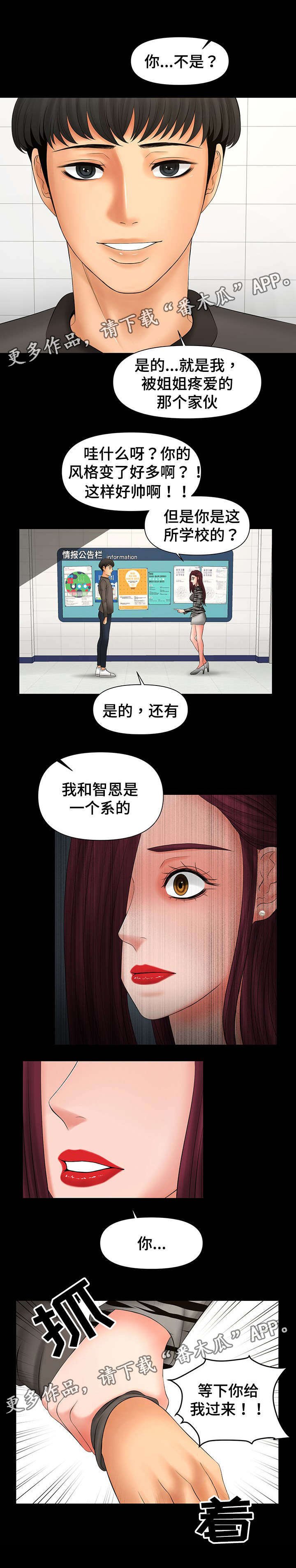 第16章：再做一次