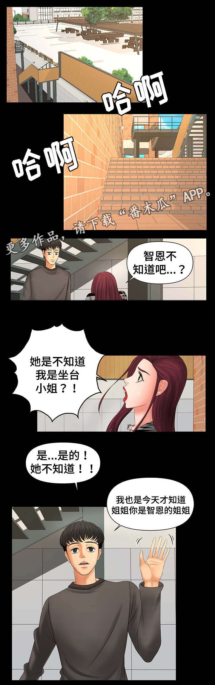 第16章：再做一次