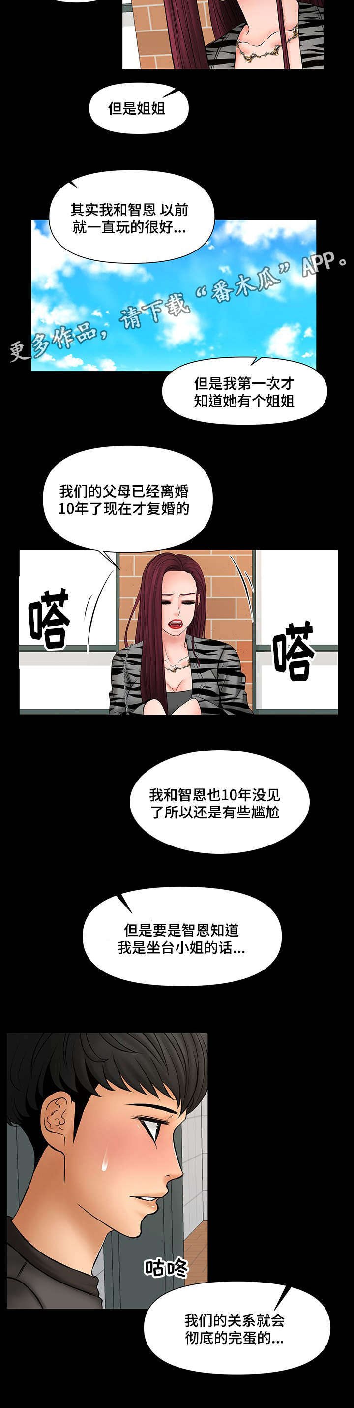 第16章：再做一次