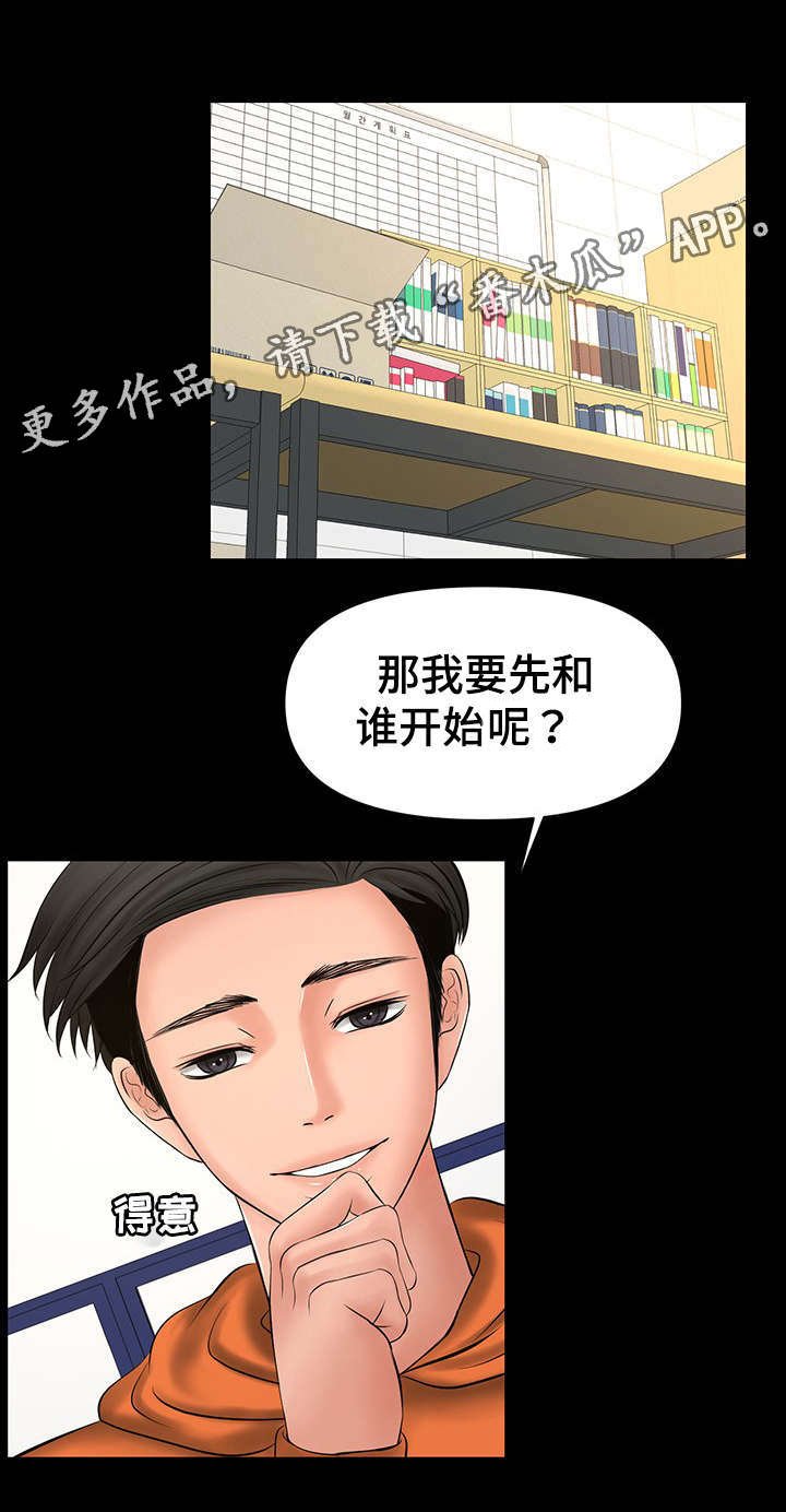 第16章：再做一次