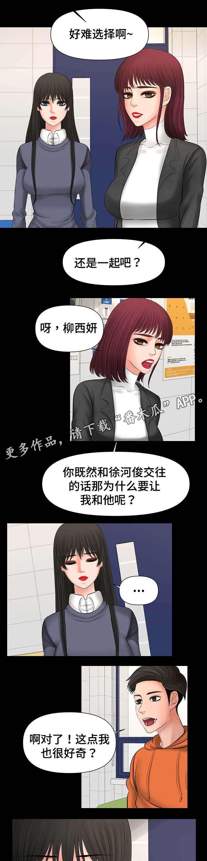 第17章：被教授发现