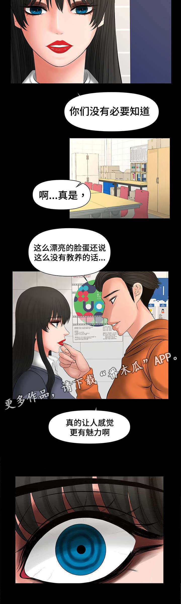 第17章：被教授发现