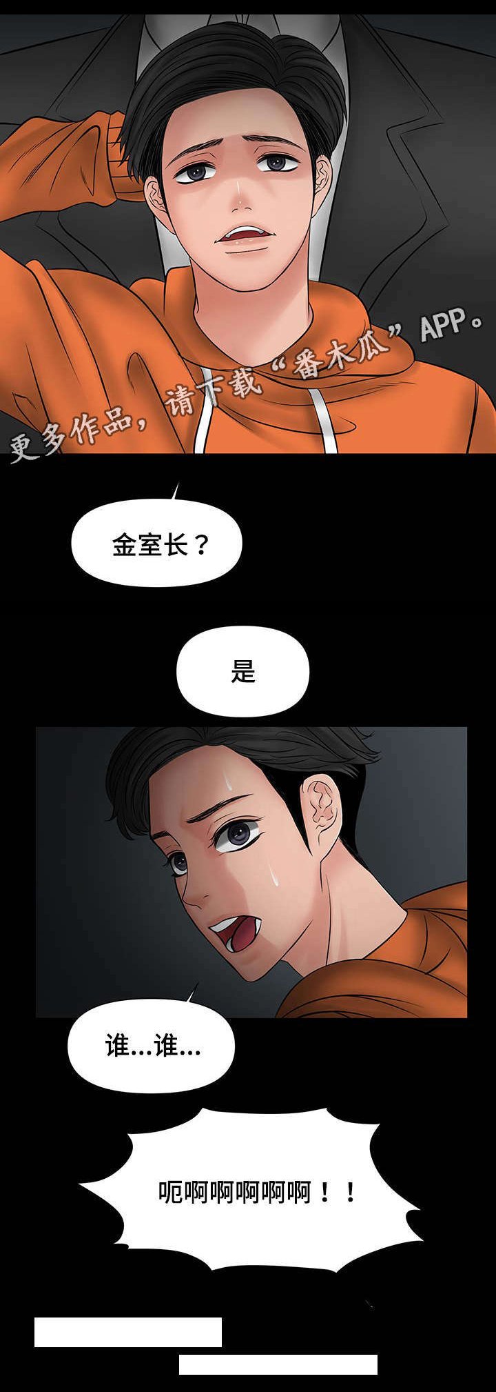 第17章：被教授发现