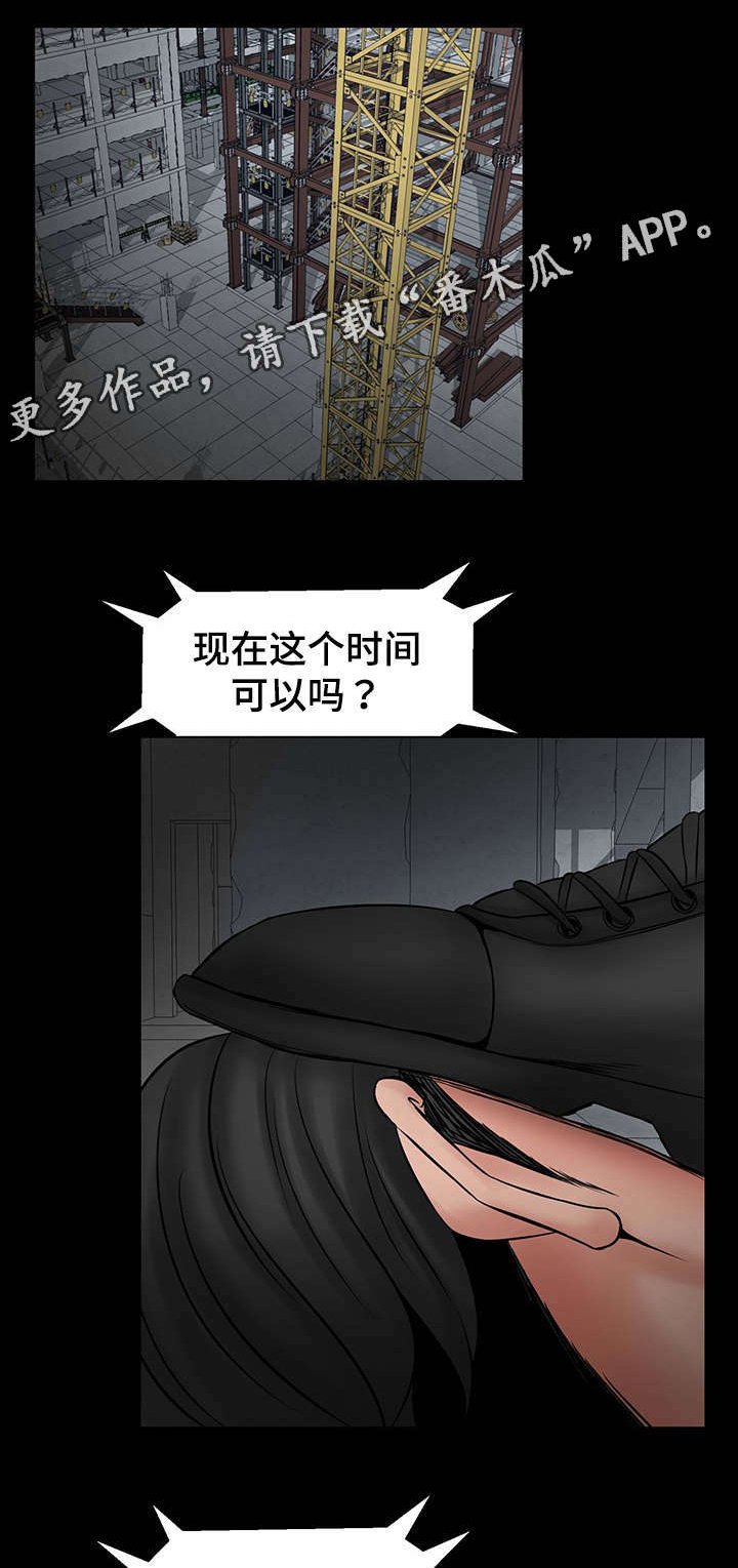 第18章：教授找西妍谈话