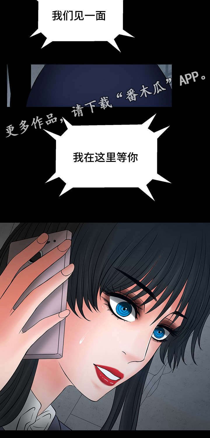 第18章：教授找西妍谈话