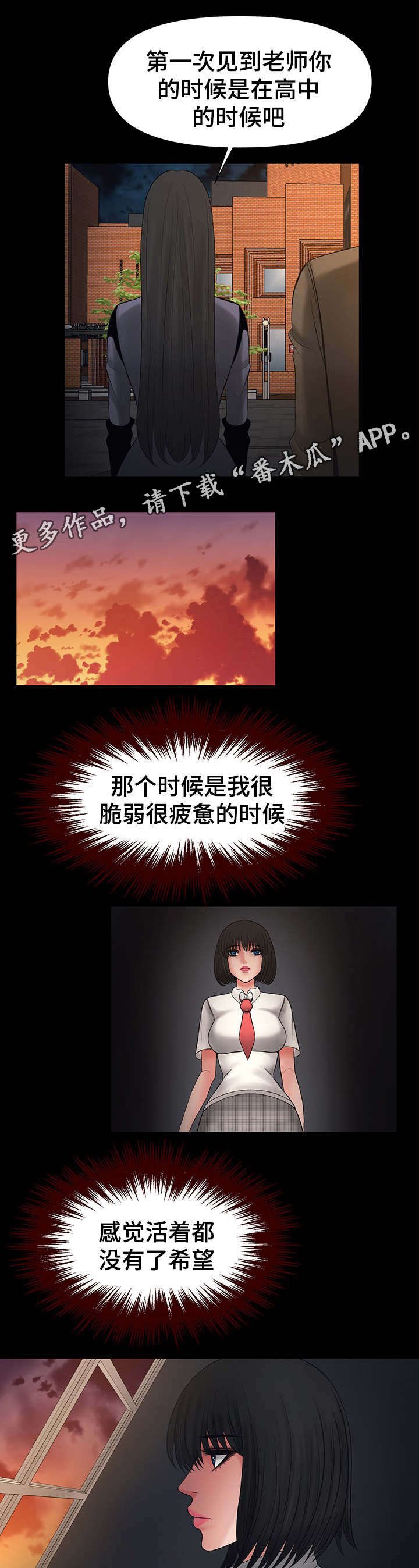 第19章：我爱你老师