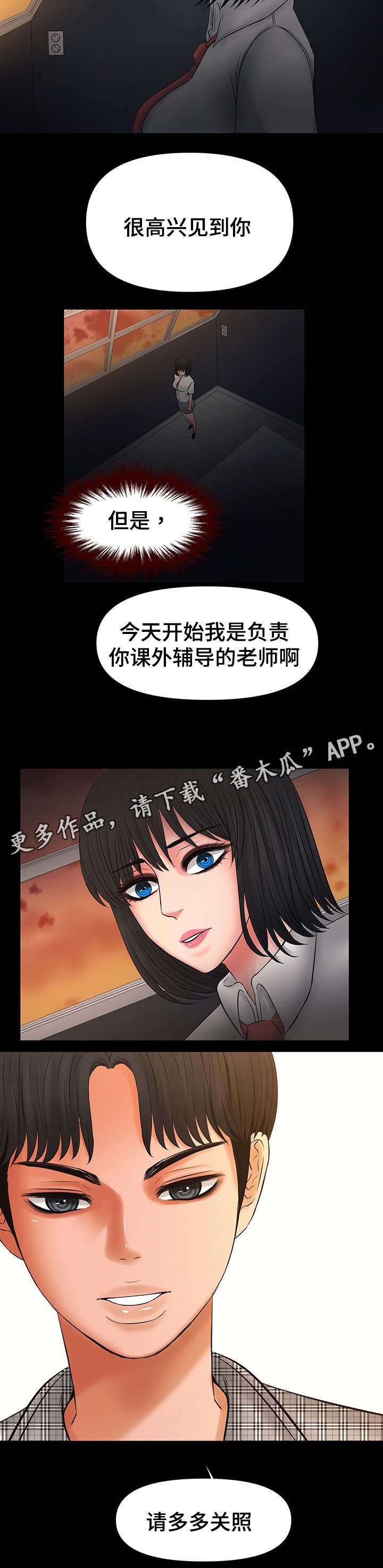 第19章：我爱你老师