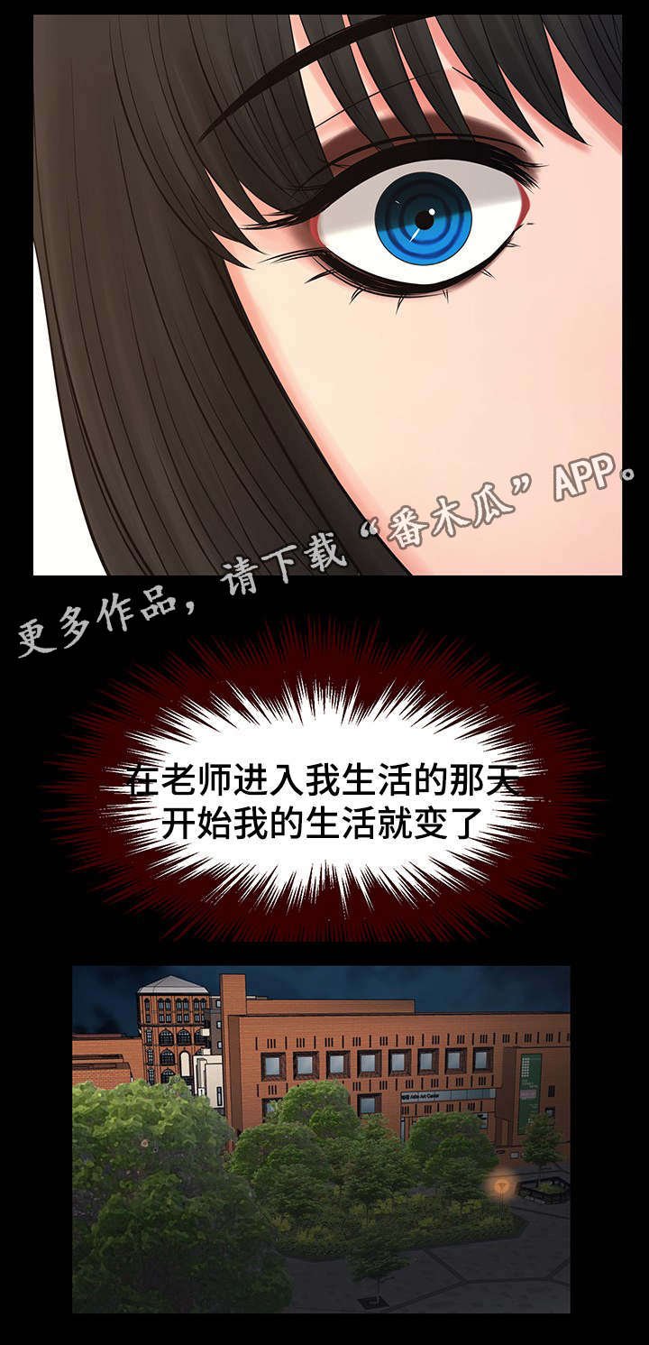 第19章：我爱你老师