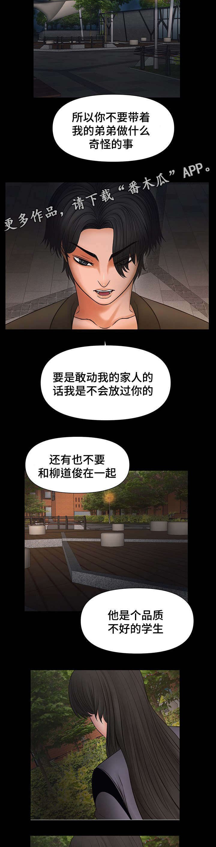 第19章：我爱你老师
