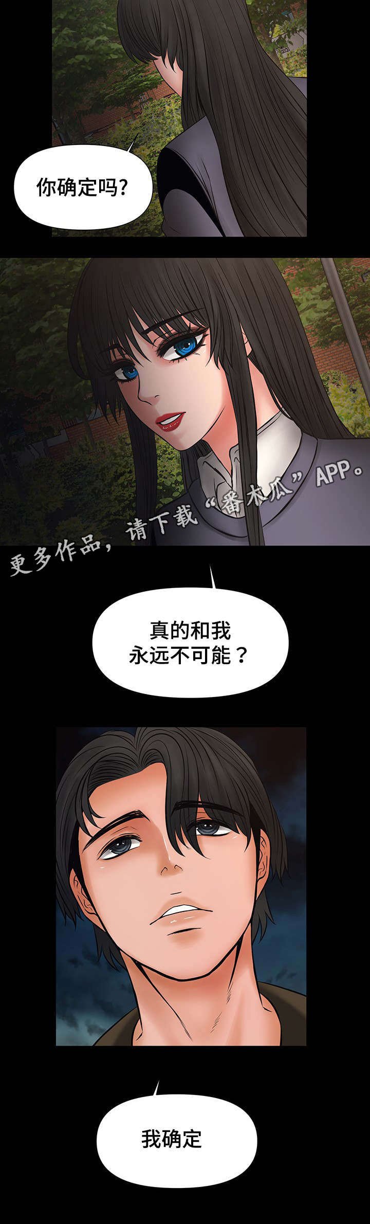 第19章：我爱你老师