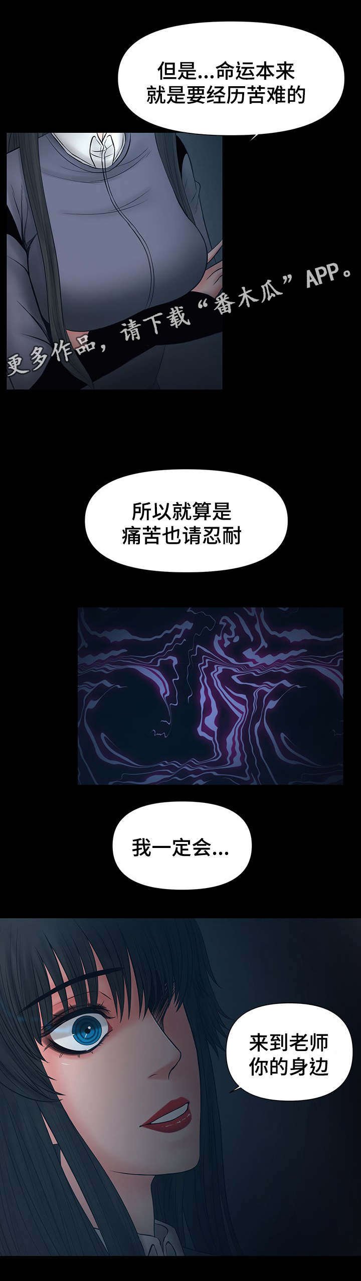 第19章：我爱你老师
