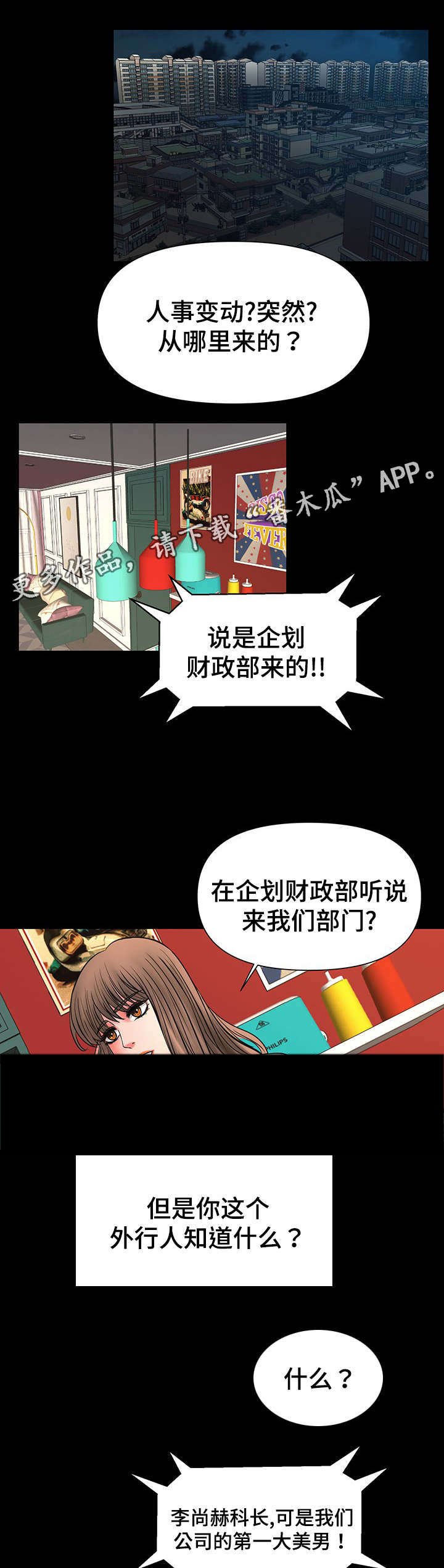 第19章：我爱你老师