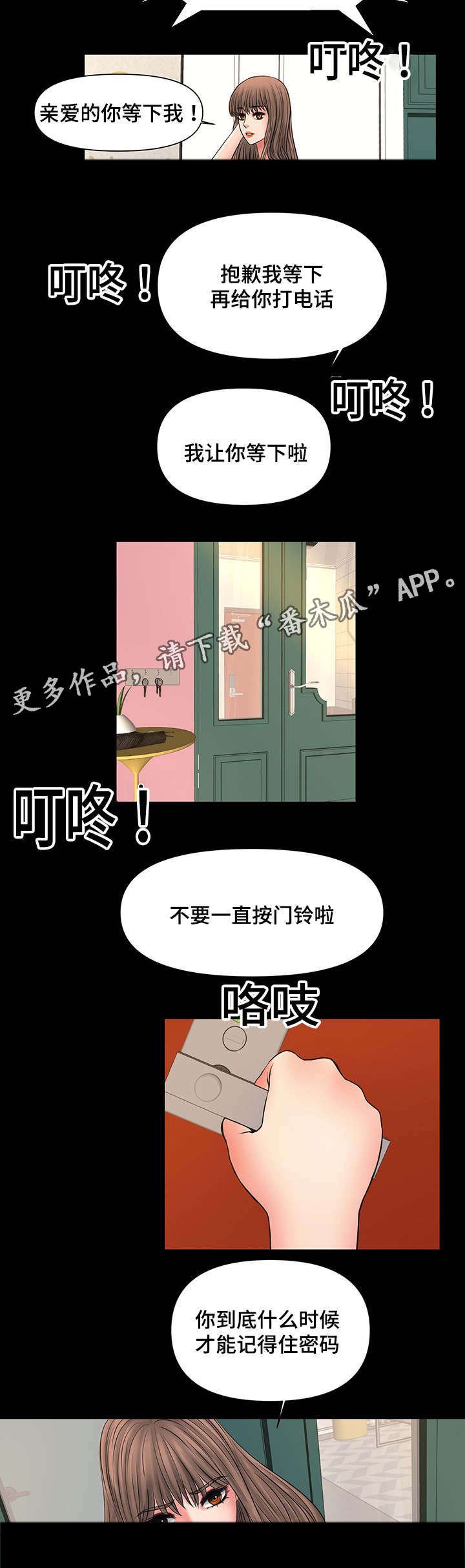 第19章：我爱你老师