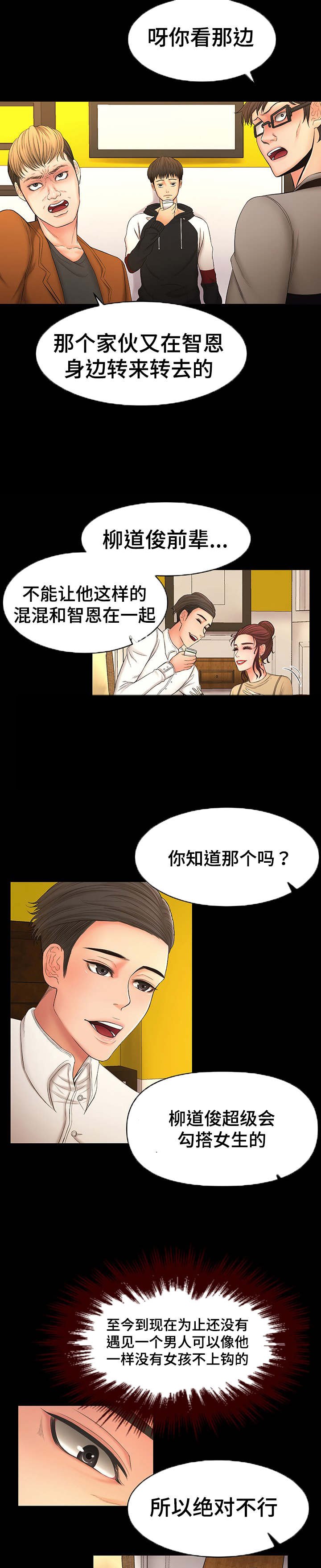 第2章：派对