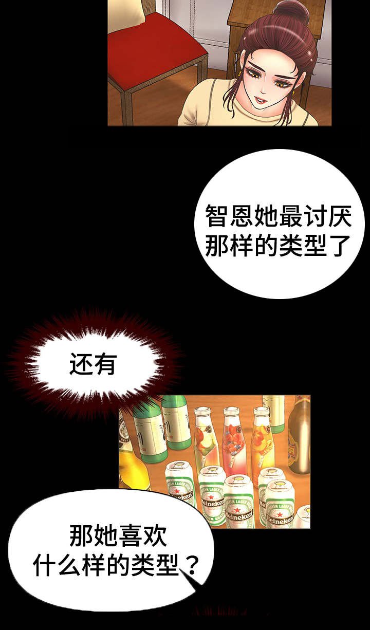 第2章：派对