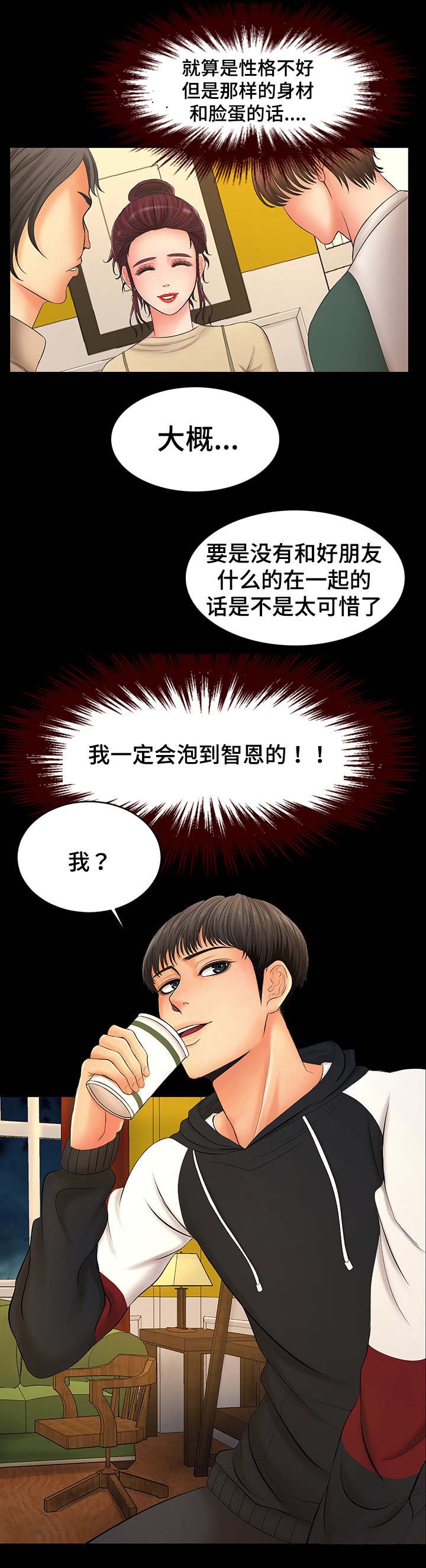第2章：派对