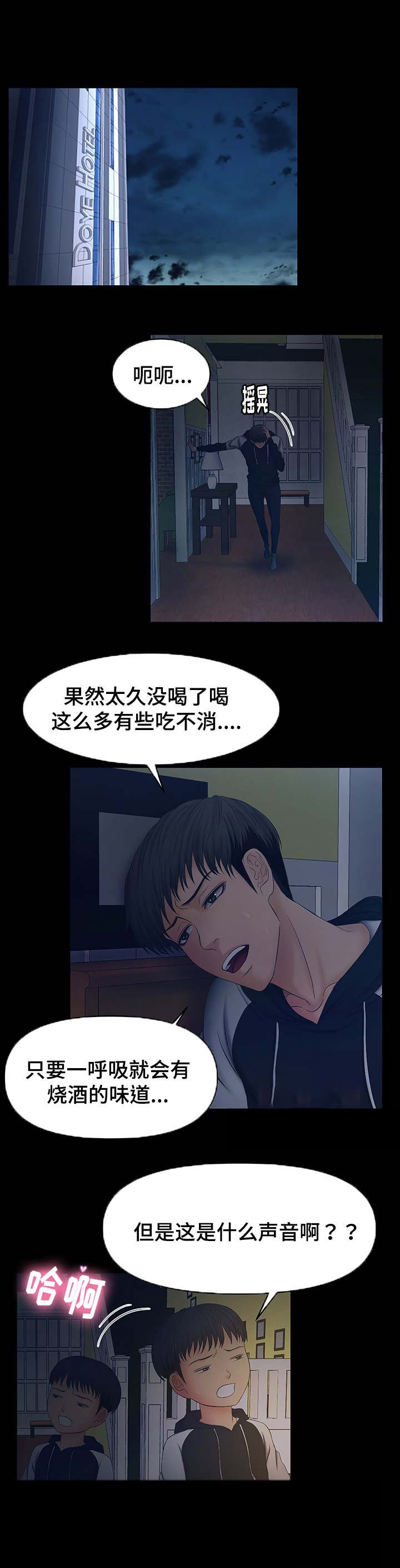 第2章：派对