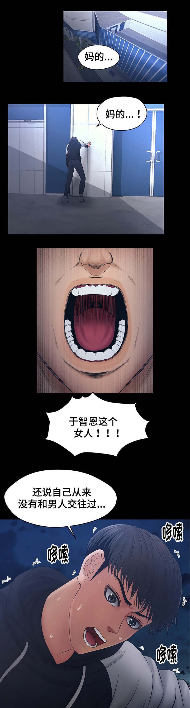 第2章：派对