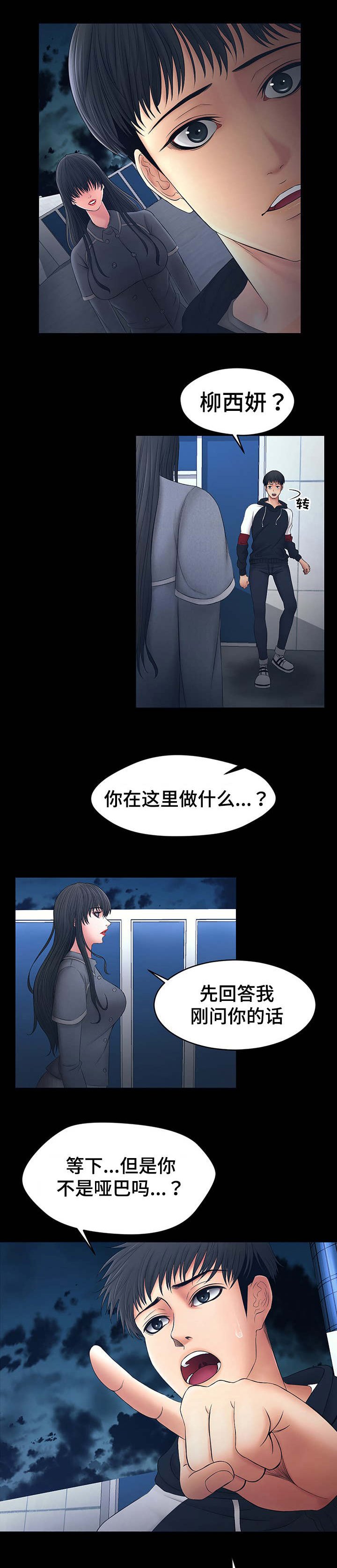 第2章：派对