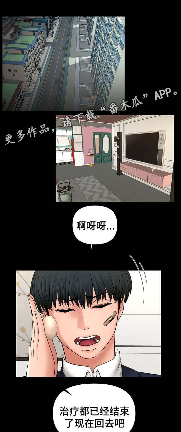 第20章：上门拜访