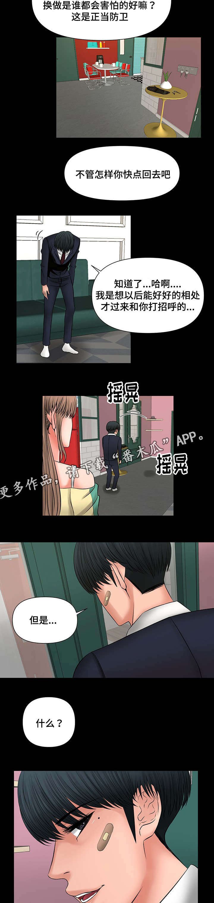 第20章：上门拜访