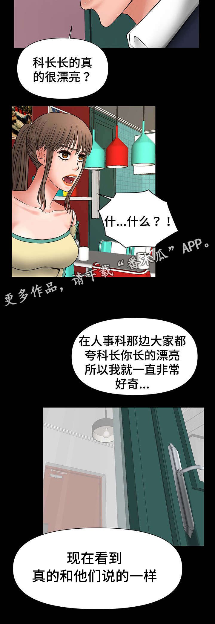 第20章：上门拜访