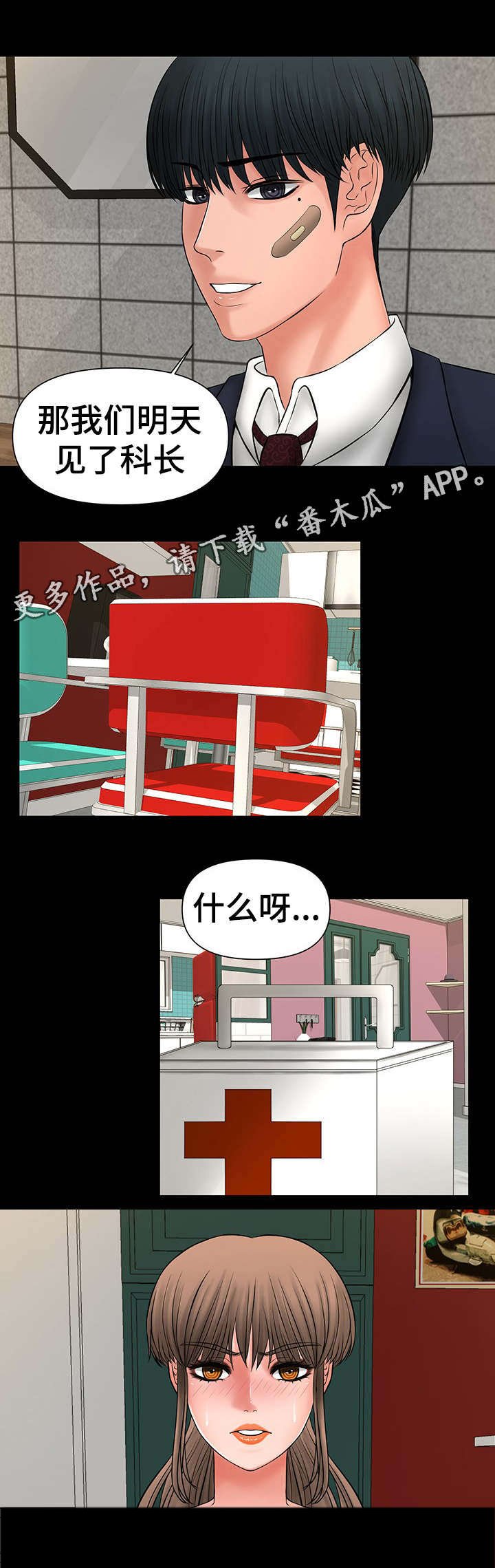第20章：上门拜访