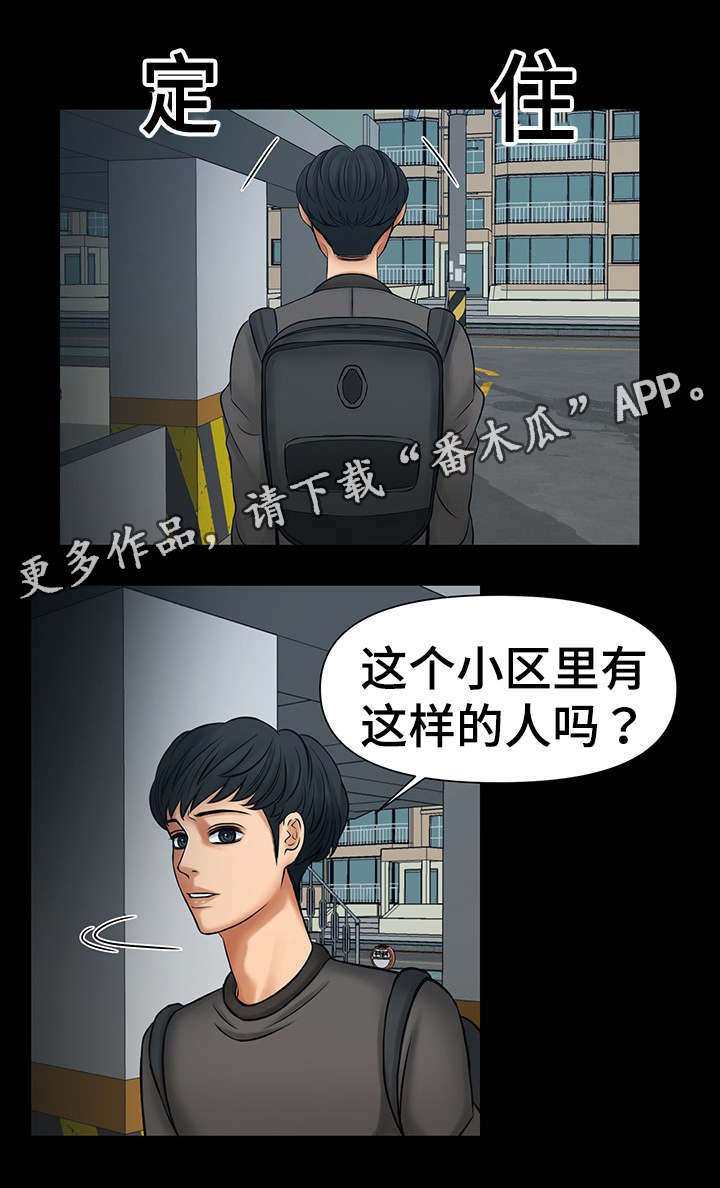 第20章：上门拜访