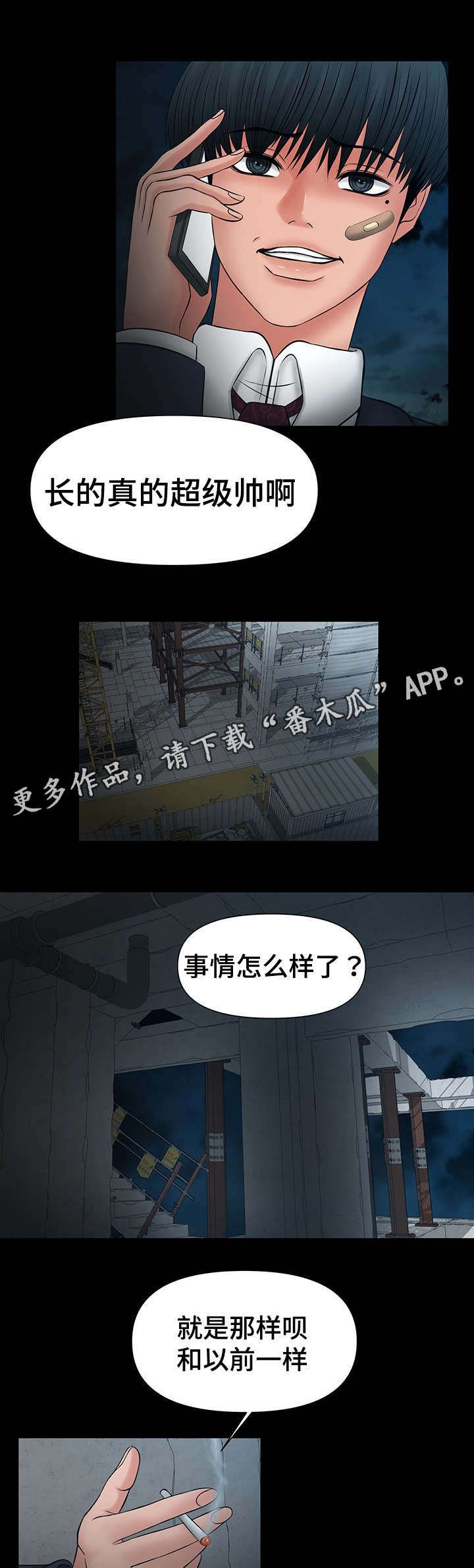 第21章：好戏刚开始